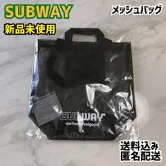 SUBWAY サブウェイ メッシュバッグ 新品未使用