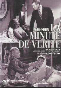 ★中古DVD★愛情の瞬間 ジャン・ギャバン★セル版