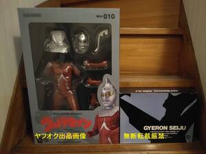 海洋堂 ウルトラセブン メガソフビアドバンス＆海洋堂 ギエロン星獣未塗装キット初版　　　検）エクスプラス　アス工房