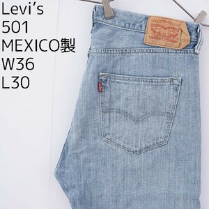 リーバイス501 Levis W36 ブルーデニム 青 ストレート 11181