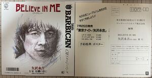 即決◆矢沢永吉／Believe In Me (美品EP) 応募ハガキ付、10枚まで送料230円