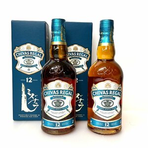 【2本組】CHIVAS REGAL◆シーバスリーガル ミズナラ 12年◆700ml / 40%◆箱付