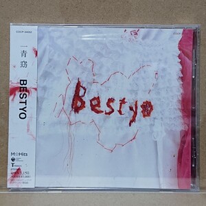 【CD】一青窈 Bestyo