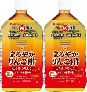 1.0リットル (x 2) ミツカン まろやかりんご酢 はちみつりんご ストレート 1000ml ×2本 機能性表示食品