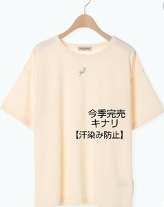 SM2サマンサモスモス 【汗染み防止】お花刺繍Tシャツ新品キナリ 今季完売 