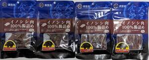 【希少】国産イノシシ肉100％腸詰 240g(60g×4個)　送料無料(ポスト投函) ジビエ SDG