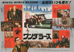 映画チラシ『ワンダラーズ』1974年公開 ケン・ウォール/ジョン・フリードリック/カレン・アレン/トニ・カレム