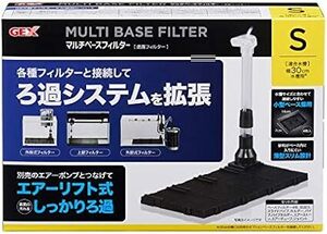 ジェックス GEX AQUA FILTER マルチベースフィルター S 薄型スリム設計 底面式フィルタ