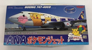 トミー ANA ポケモンジェット みんなの夢をのせて、ANAポケモンジェット空へ BOEING 747-400D TOMY 1/300 未組立