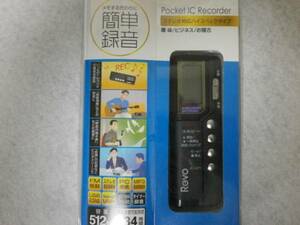 【新品】ELPA REVO超小型多機能ICレコーダー ADKICR300H最上位機