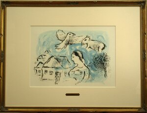 ★最終値下げ◆マルク・シャガール 「村」 １９７７年 リトグラフ Marc Chagall★