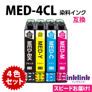 MED-4CL 互換インク 4色セット エプソン〔スピード配送〕EPSON プリンターインク MED-BK MED-C MED-M MED-Y 目印 メダマヤキ