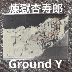 Ground Y カード　鬼滅の刃　煉獄杏寿郎