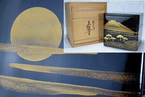 輪島塗 富士日の出蒔絵 三段重箱 漆塗 共箱 漆器 茶道具