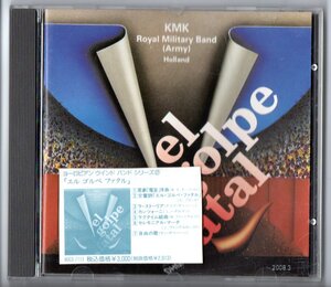 送料無料 吹奏楽CD エル・ゴルペ・ファタル 魔笛序曲 ラ・ストリア カンツォーニ ラグタイム組曲 セレモニアル・マーチ 他