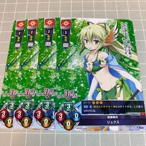 即決 送料込 Lycee overture リセ 限定プロモ 鷲獅騎兵 リュクス 4枚セット