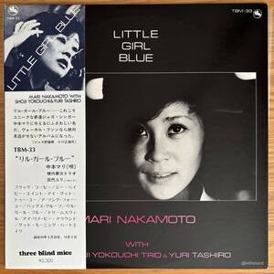 中本マリ MARI NAKAMOTO Little Girl Blue 国内オリジナル盤 LP 帯付き 和ジャズ 1974 THREE BLIND MICE TBM-33