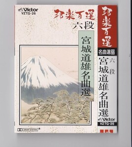 カセット・純邦楽【宮城道雄／六段】ほかo