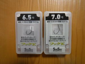 ★　ダイワ　フックK　6.5号＆7.0号　96本入＆72本入　2個セット　★