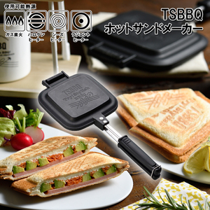 TSBBQ ホットサンドメーカー ブラック TSBBQ-004 燕三条製 おしゃれ フライパン 直火 炭火 ラジエントOK！IH不可 直火用 耳まで