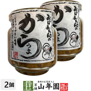 おばあちゃんのからうま 100g×2個セット ピリットやさい味噌 お茶漬け・おにぎり・お豆腐に Made in Japan