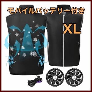 空調服 XL 作業服 屋外 男女兼用 冷却ベスト モバイルバッテリー付き