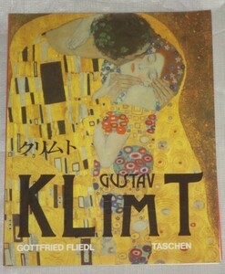 Gustav Klimt　グスタフ・クリムト　1862-1918　女性の姿をした世界