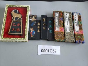 0901C57　文房具　書道具　おまとめ　上海墨、中国書画墨など