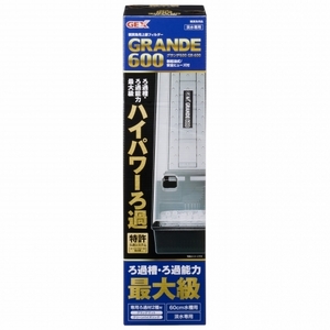 送料無料★ジェックス グランデ６００ ＧＲ－６００ ６０cm上部フィルター