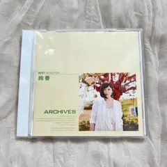 絢香CD ARCHIVES