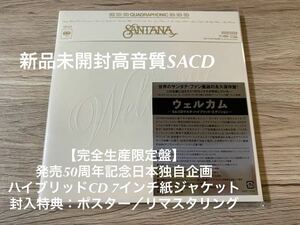 新品　高音質SACD 50周年記念完全生産限定盤　Welcome ウェルカム　マルチ・ハイブリッド・エディション　紙ジャケット Santana サンタナ