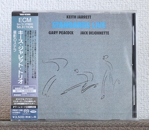 高音質/CD/SACD/ECM/キース・ジャレット/ゲイリー・ピーコック/Keith Jarrett/Gary Peacock/Standards Live/JAZZ/ピアノ・トリオ