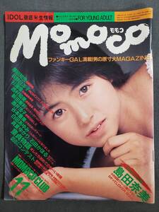 Ba2　Momoco　モモコ　1986年11月号　島田奈美　原田知世　西村知美　送料込