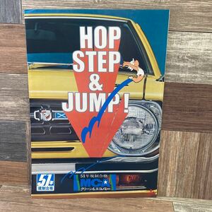 @2 車 パンフレット カタログ HOP STEP&JUMP 三菱自動車 MITSUBISHI ランサーシリーズ ギャランシリーズ セレステシリーズ 軽自動車