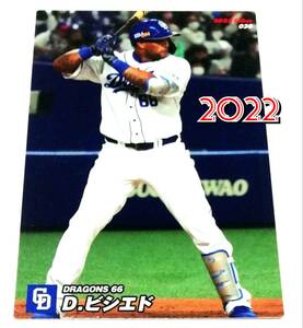 2022　第1弾　D.ビシエド　中日ドラゴンズ　レギュラーカード　【030】 ★ カルビープロ野球チップス