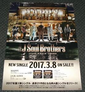 ○ 三代目J Soul Brothers from EXILE TRIBE [HAPPY] 告知ポスター
