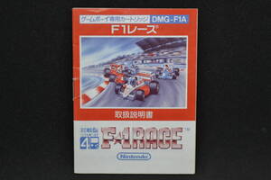 GB F1レース 取扱説明書のみ DMG-F1A ゲームボーイ GAMEBOY