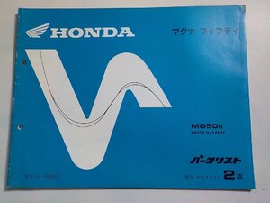 ｈ3619◆HONDA ホンダ パーツカタログ マグナ フィフティ MG50S (AC13-100) 平成8年9月☆