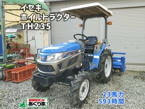 ☆香川 イセキ トラクター TH235 593時間 23馬力 耕うん 農業 農機具 配送応相談［あぐり家 高松支店］23016321