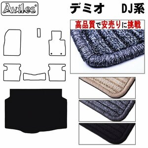 当日発送 フロアマット トランク用 マツダ デミオ DJ系 H26.09-(4WD用)【全国一律送料無料 高品質で安売に挑戦】