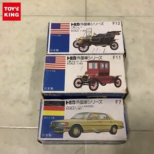 1円〜 青箱トミカ 外国車シリーズ 日本製 T型フォード、メルセデス ベンツ 450SEL 他