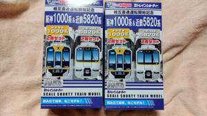 Bトレ　スルッとKANSAI限定販売　相互直通運転開始記念　近鉄　5280系2両・阪神　1000系2両セット　2箱