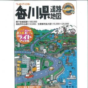 kk 香川県道路地図 (ライトマップル) 大型本 2008/3/1