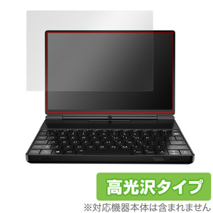 GPD WIN Max 2 2.5D ディスプレイモデル 保護 フィルム OverLay Brilliant 液晶保護 指紋がつきにくい 指紋防止 高光沢