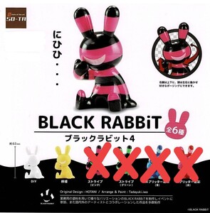 ◆ブラックラビット BLACK RABBIT4◆ 2種 DIY・檸檬 ガチャガチャ 第4弾 カプセル無し 未組立