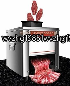 スライサー 肉ミートスライサー 業務用 家庭用 電動 ひき肉機 スライス/細断/さいの目に切る/みじん切り ステンレス製 肉、魚 150kg/h 110V