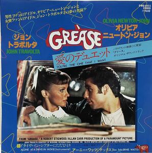 ②中古国内盤7＂John Travolta And Olivia Newton Johnジョン・トラボルタとオリビア・ニュートン・ジョン 『You