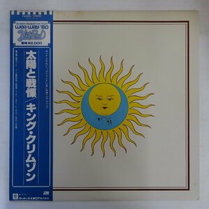 11205260;【美盤/帯付き】King Crimson / Larks