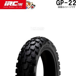 GP-22 共 120/70-12 51L TL IRC ミニモト