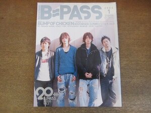 2205ND●B-PASS バックステージパス 2006.1●バンプオブチキン/B